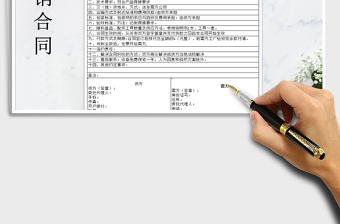 2021年購(gòu)銷合同采購(gòu)訂單管理表