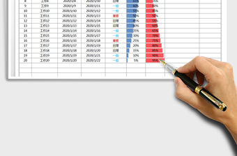 2021年工作進度明細表