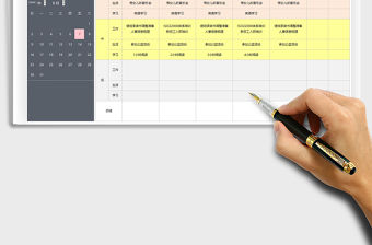 2021年個人周計劃表（日歷版）