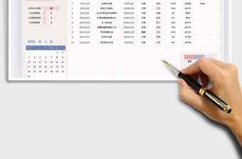 2021年工作計劃表-工作進度表