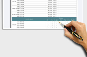 2021年周工作總結計劃表