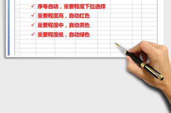 2021年客戶管理信息表