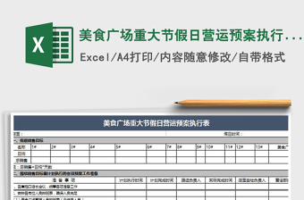 2022重大节日表