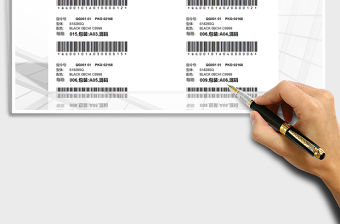 2021年成品包裝條碼吊牌設計模板