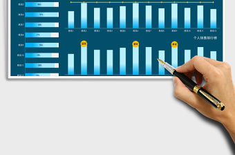 2021年公司月銷售數據看板