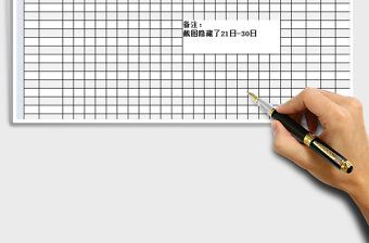 2021年考勤表-實用出勤統計