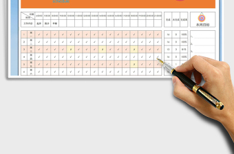 2021年教學(xué)計劃表（通用模板）