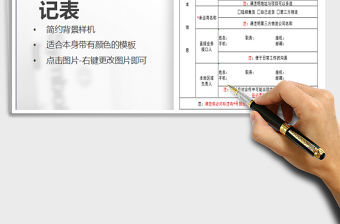 2021年供應商信息登記表