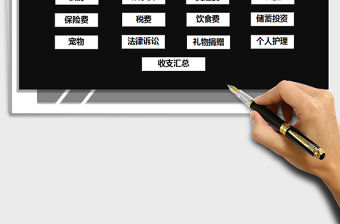 2021年個人理財-收支管理系統