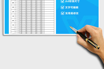 2021年滅火器安全檢查記錄表