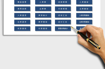 2021年進銷存系統(tǒng)（進銷存管理）