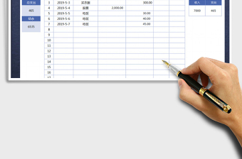 2021年現(xiàn)金收支自動計算明細(xì)表-可按日期查詢