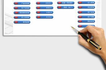 2021年庫管小助手-往來賬單-庫存報表