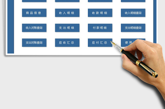 2021年財務收支管理系統(tǒng)（財務收支）
