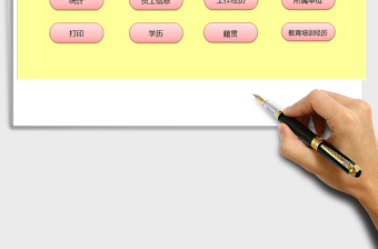 2021年全面的人事檔案管理系統(tǒng)（自帶公式）