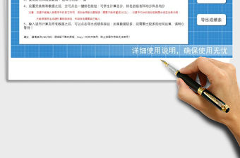 2021年班主任班會課學期末神器：一鍵生成學生成績條