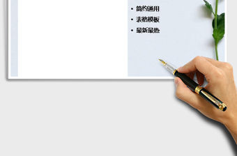 2021年學校會議記錄表免費下載