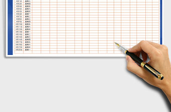 2021年店鋪運營日報表