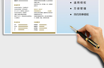 2021年辦公助理求職簡(jiǎn)歷模板