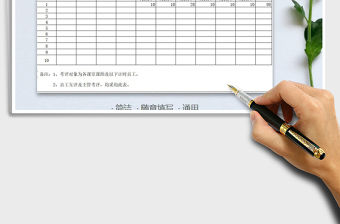 2021年員工評分考核通用統(tǒng)計表