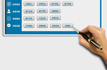 2021年客户销售管理系统