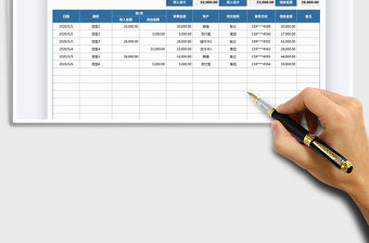 2021年收入支出日記賬（余額自動計算）