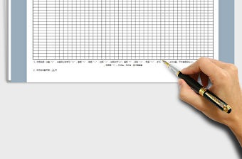 2021年黑白經(jīng)典考勤記錄表
