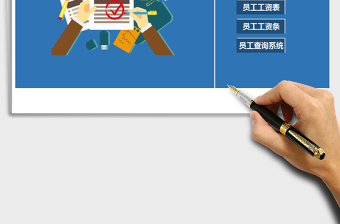 2021年工資薪酬管理系統(tǒng)
