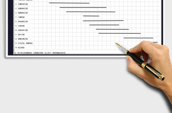 2021年裝修工程施工進度計劃表