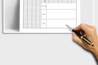 2021年生產記錄表