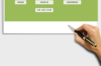 2021年實用進銷存應(yīng)收賬款管理系統(tǒng)