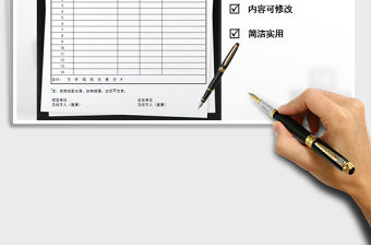 2021年發貨清單模板免費下載