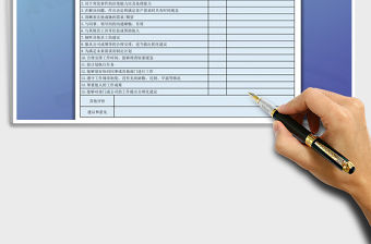 2021年企業員工績效考核評價表通用模板