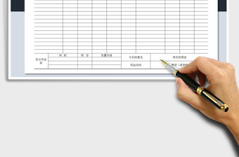 2021年采購部日報表