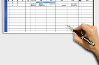 2021年現金進出賬管理表（財務報表）