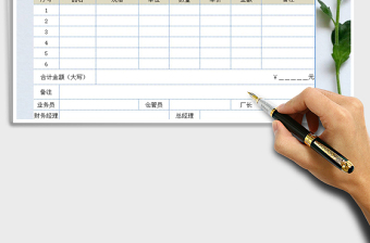 2021年出庫(kù)通知單