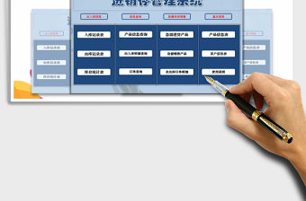 2021年進銷存管理系統(tǒng)（庫存預警，未出庫訂單管理）