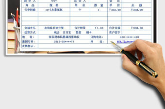 2021年蛋糕點心送貨單-倉儲管理