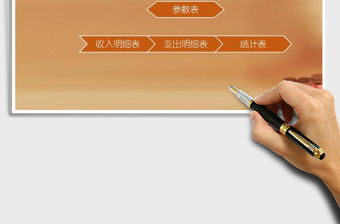 2021年家庭收支管理系統(tǒng)