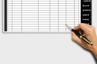 2021年財務收支匯總表