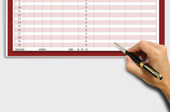 2021年采購單（進(jìn)貨單）