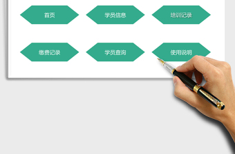 2021年培訓班管理系統(tǒng)