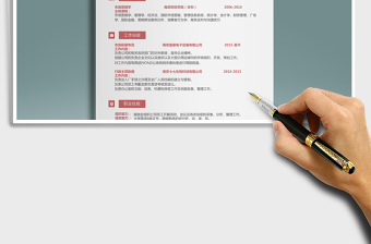 2021年應屆生商務通用簡歷模板07125