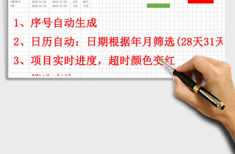 2021年月度工作計劃表