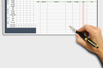 2021年家庭記賬表（智能化計(jì)算）
