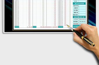 2021年家庭收支明細表-自動計算
