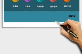 2021年非常实用仓库进销存管理系统