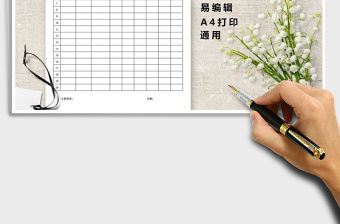 2021年加班記錄表（加班記錄表）