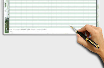 2021年月度銷售業績統計表