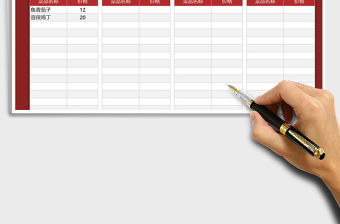 2021年菜單價目表